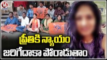 ABVP Students Demands For Justice On Warangal PG Student Preethi Incident |  V6 News