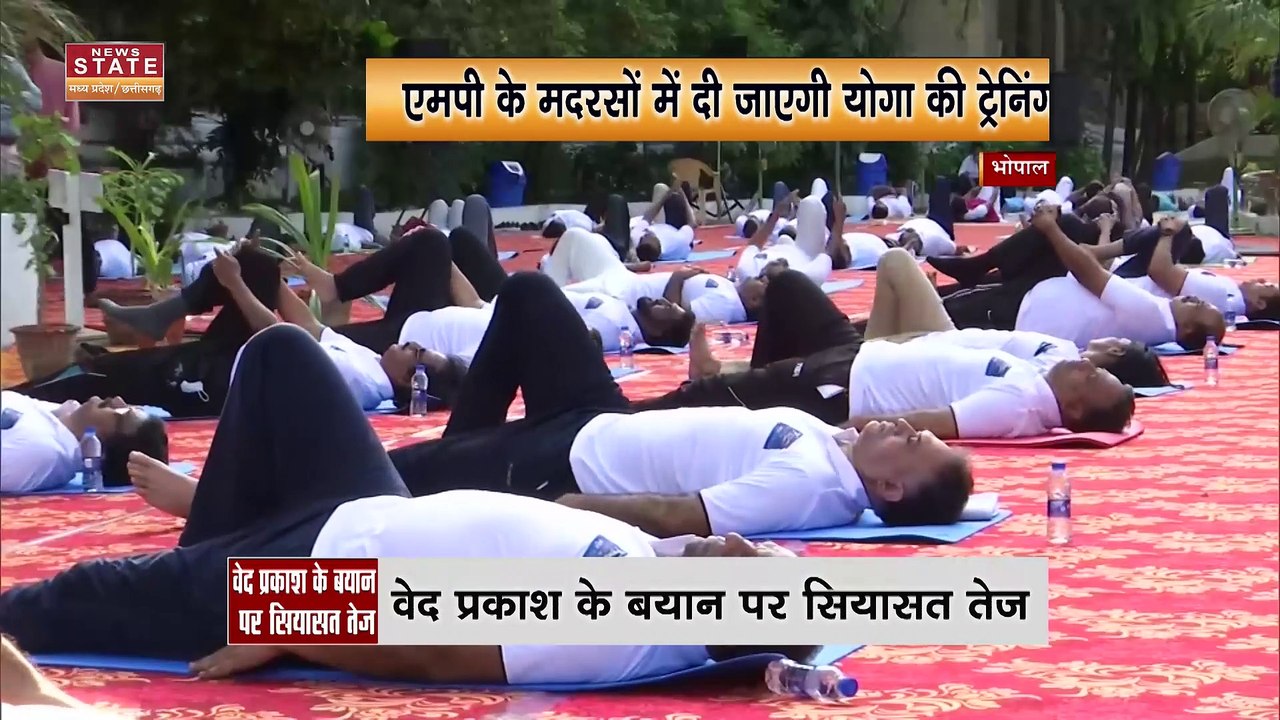 Madhya Pradesh News : MP में योग आयोग के अध्यक्...