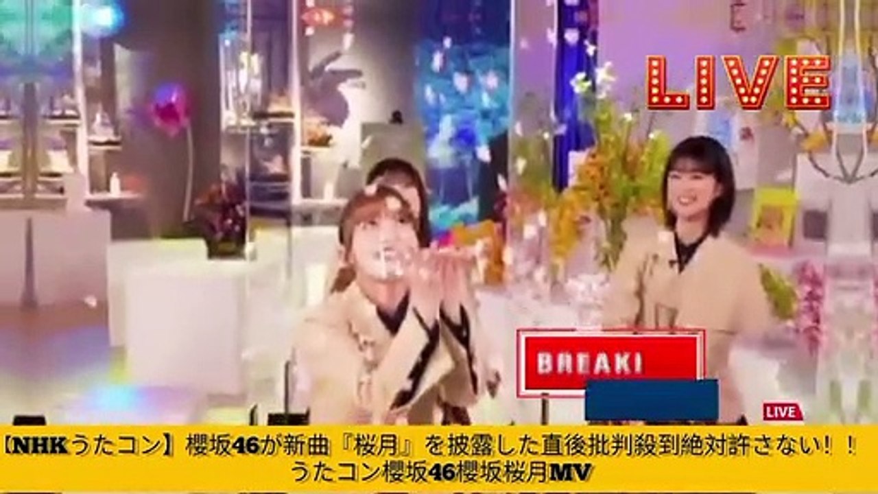 【NHKうたコン】櫻坂46が新曲『桜月』を披露した直後批判殺到絶対許さない！！_うたコン櫻坂46櫻坂桜月MV(360p)