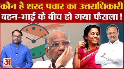 Maharashtra Politics:  भावी सीएम बताकर सुप्रिया सुले के नाम का पोस्टर लग गया NCP  पर उठे सवाल