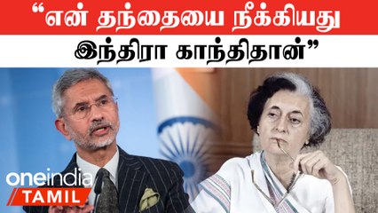 S Jaishankar's Unforgettable Moment | Family & Biography 🇮🇳