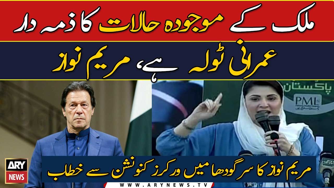 ‘Group of five’ responsible for country’s woes: Maryam Nawaz