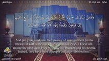 سورة النمل مترجمه بالانجليزية بصوت الشيخ محمد المحيسنى Quran Surah Anaml Translated To English