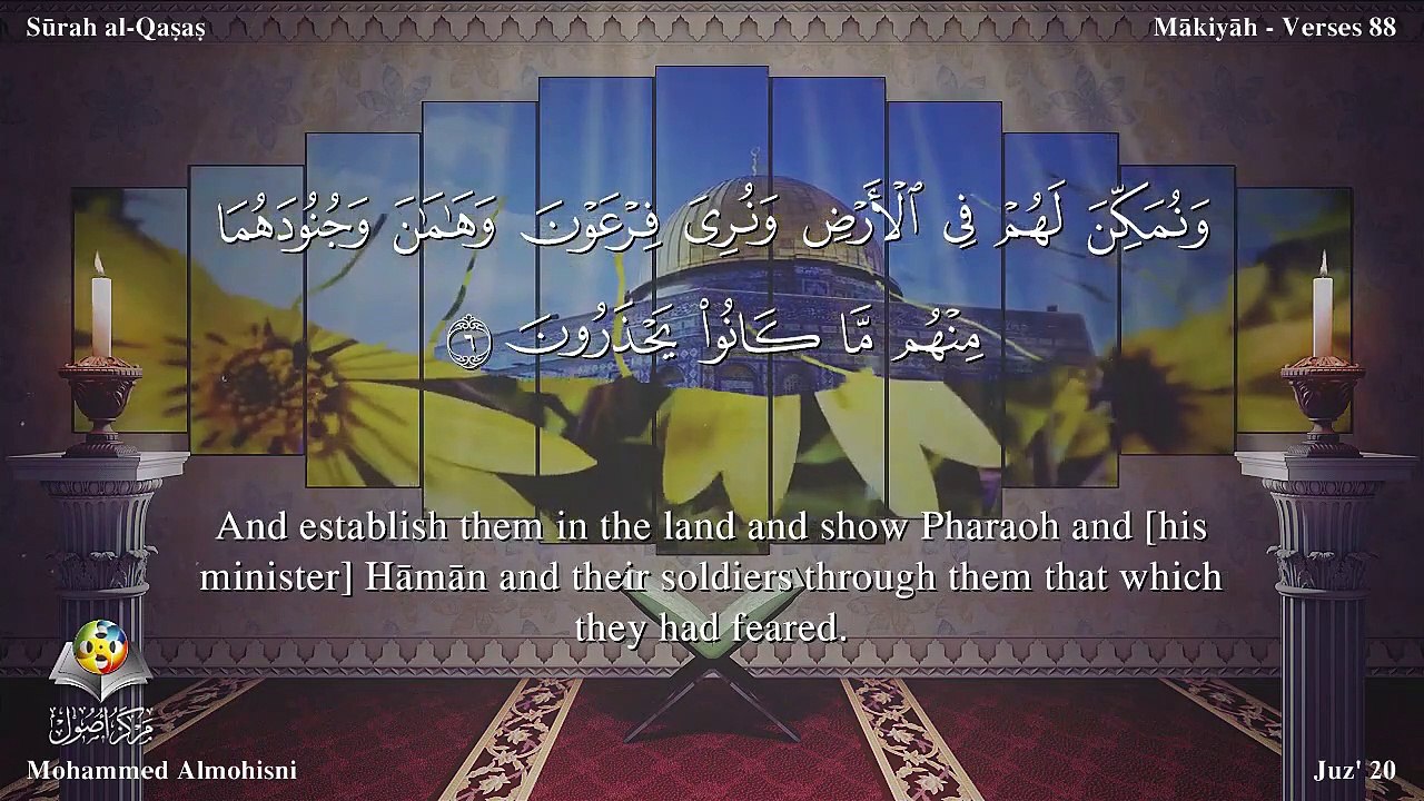 سورة القصص مترجمه بالانجليزية بصوت الشيخ محمد المحيسني Quran Surah Al-Qasas Translated To English