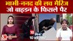 भाभी-ननद की लव मैरिज जो बाइडन के फिसले पैर। Top 10 Hindi News