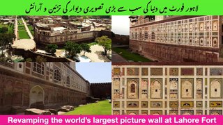 Picture Wall of Lahore Fort