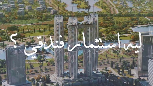 شركة النيل للتطوير العقاري تقدم استثمار فندقي بأعلى فندق في افريقيا ✅