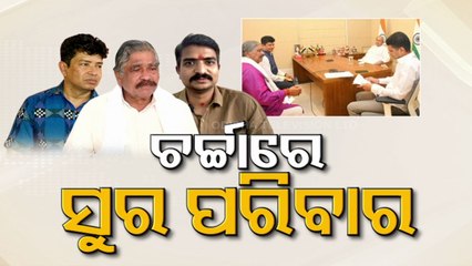 Congress leader Sura Routray announces son’s entry to politics