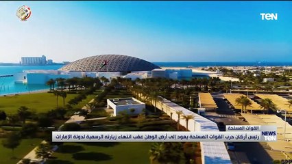 TeN | نشرة أخبار الخامسة مساءًا - الخميس 23- فبراير2023