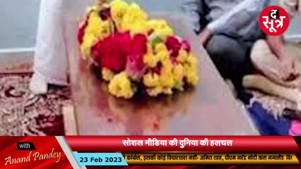 बागेश्वर धाम के धीरेंद्र शास्त्री क्यों हो रहे ट्रोल, पवन खेड़ा की गिरफ्तारी में बड़ा झोल