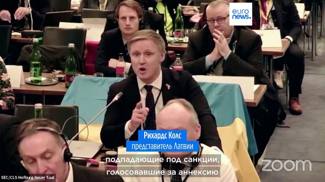 Протесты против российской делегации в ОБСЕ