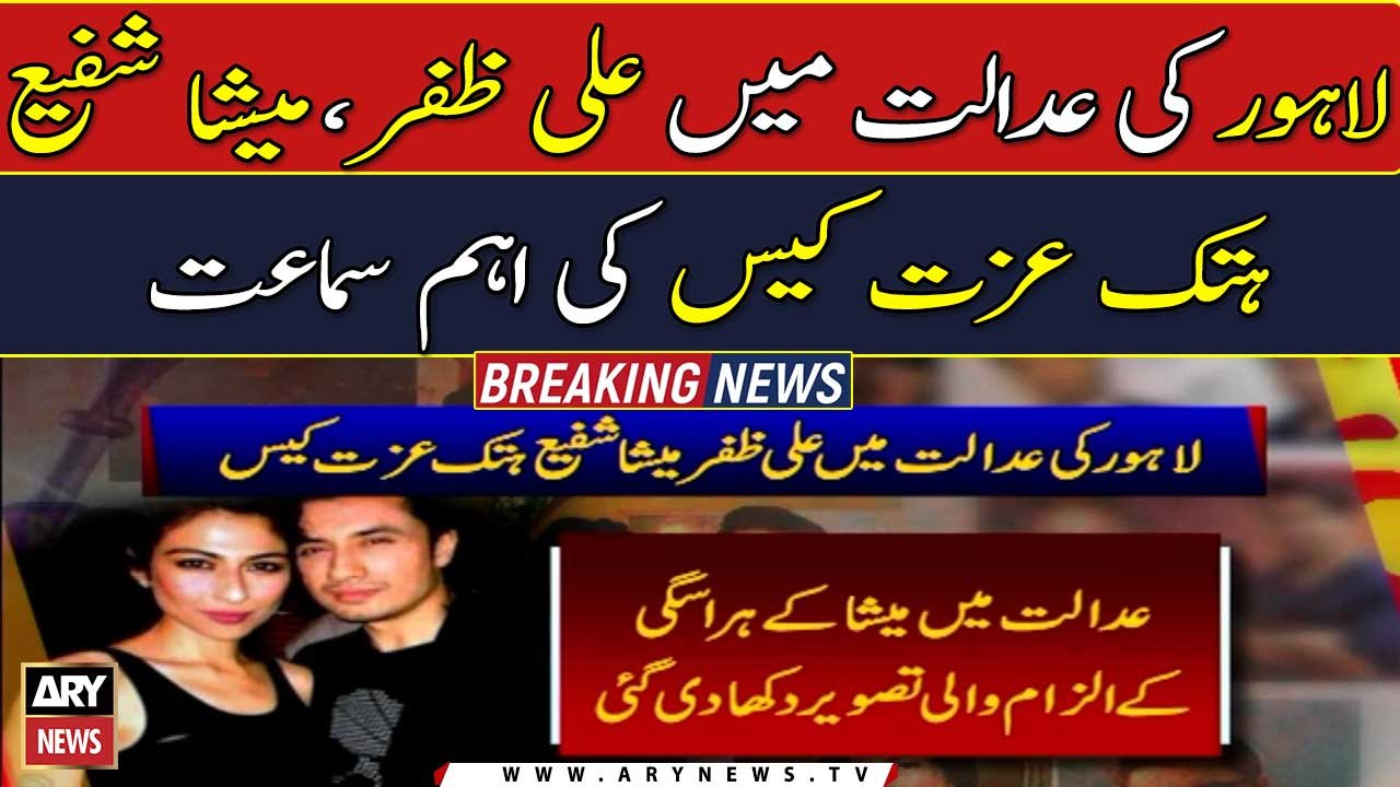 ‘I don’t remember the photo’: Meesha Shafi doesn’t remember photo with Ali Zafar