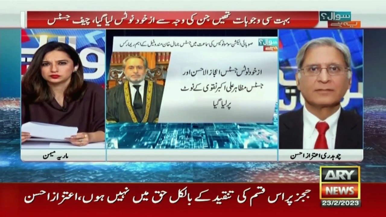 Law Expert Aitzaz Ahsan's analysis on delay in election