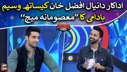 Waseem Badami's "Masoomana Match" with Actor Danial Afzal Khan