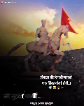 छत्रपती शिवाजी महाराज