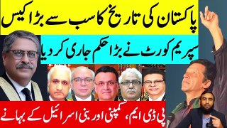 Details Of Most Important Case In Supreme Court PDM Is In For A Surprise PTI Is Apprehensive