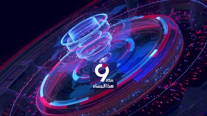 Download Video: نشرة التاسعة هذا المساء|دوغين للعربية: خسارة روسيا تعني حربا أهلية بأوكرانيا وبكين تدعو لخفض التصعيد