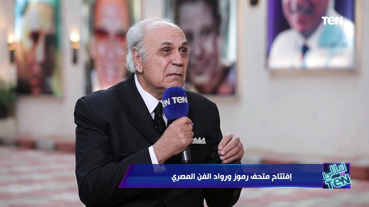 شاهد أول ظهور لـ نجل الفنان حسن البارودي يكشف خلال مقتنيات متحف الفنانين "ستنبهر"