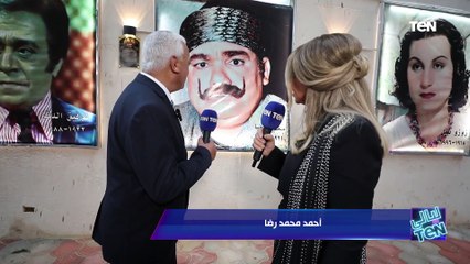 نجل الفنان محمد رضا يعرض علبة شنبات يستخدمها والده في أدواره وبعض المفتنيات الأخرى