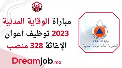 مباراة الوقاية المدنية 2023 توظيف أعوان الإغاثة 328 منصب