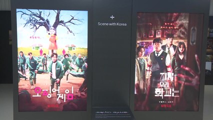 K콘텐츠 중동·유럽·북미로 확장..."2027년 수출 2배·250억 달러 목표" / YTN