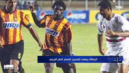 استعدادات مباراة الأهلي وصن داونز والزمالك والترجي فى دوري أبطال أفريقيا