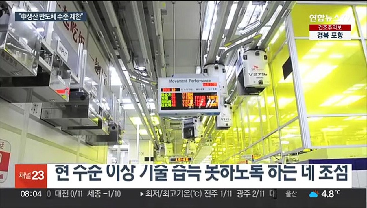 美당국자 "삼성·SK 中생산 반도체 수준 제한"
