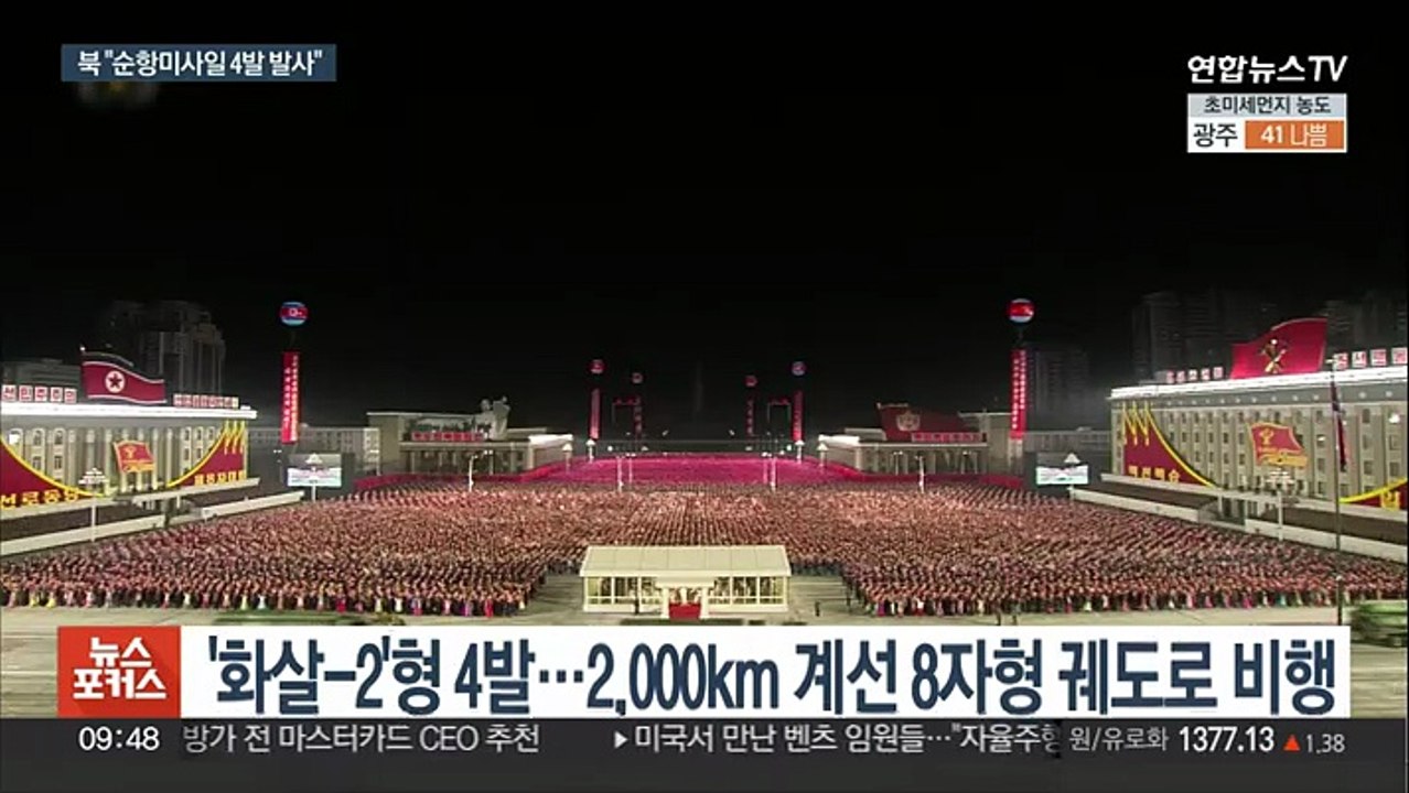 북한 "어제 순항미사일 4발 발사…핵무력 임전태세 과시"