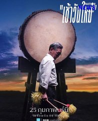 "ปชป."โหมโรง  ปล่อยคลิป โปรโมท รับ"เลือกตั้ง66"