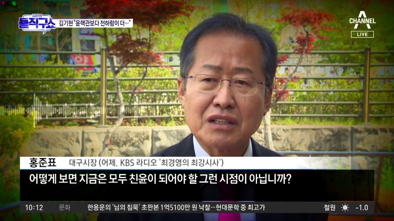 김기현 “부동산 투기? 새빨간 거짓말”…안·천·황 “의혹 해소 안돼”