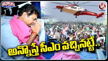 BRS Leaders Making CM Level Arrangements For KTR Public Meeting _ V6 Teenmaar (2)