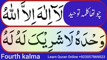 6 Kalimas In Islam _ 6 kalma _ 6 kalma of islam _ 6 kalimas _ six kalimas
