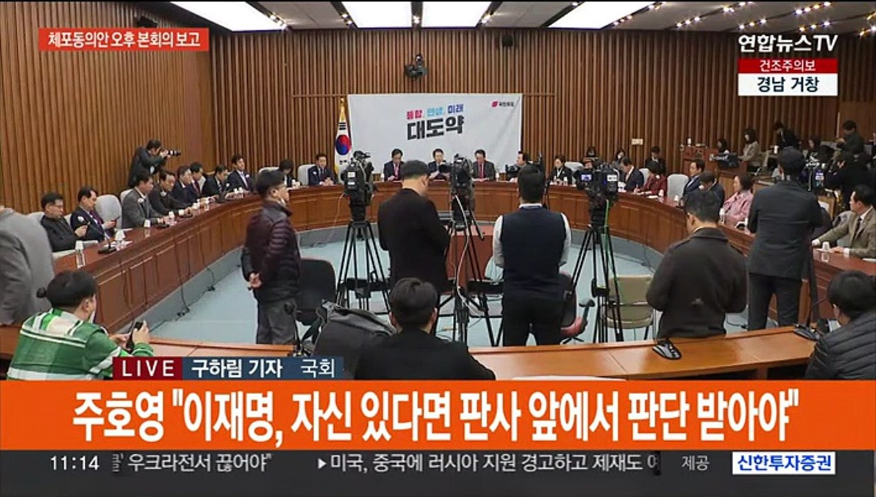 이재명 체포동의안 오늘 본회의 보고…여 '압박'·야 '반발'