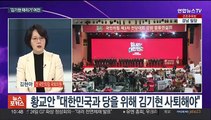 [뉴스포커스] 김기현 울산 땅 난타전…'이재명 체포안' 오늘 국회 보고