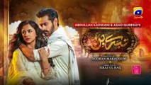 Tere Bin Ep 17 - [Eng Sub] - Digitally Presented by Nisa BB Cream - Yumna Zaidi - Wahaj Ali