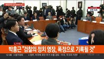 이재명 체포동의안 오늘 오후 본회의 보고…27일 표결