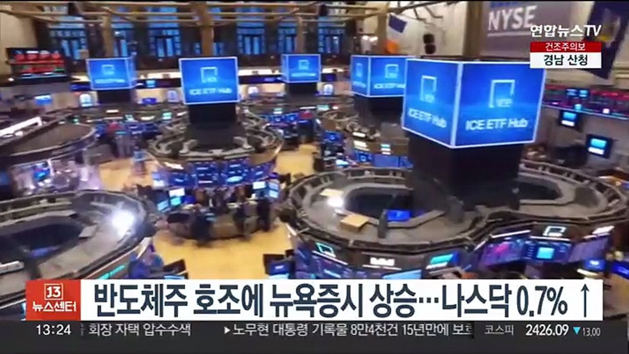 뉴욕증시, 엔비디아 급등 속에 상승…나스닥 0.7% ↑