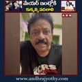 Ram Gopal Varma :మేయర్ ఇంట్లోకి కుక్కల్ని వదలాలి  || Gadwal Vijayalakshmi || ABN Telugu