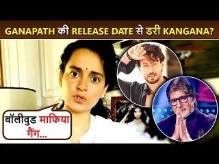 Kangana Ranaut ANGRY Reaction On Amitabh-Tiger, Scared Of Clash Between Her Emergency and Ganapath?