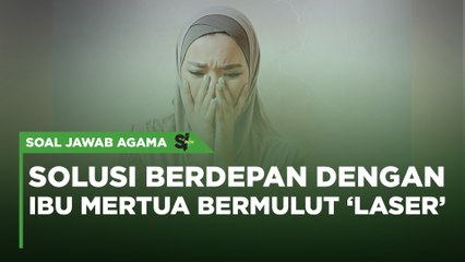 Dilema menantu bila dapat ibu mertua ‘laser’