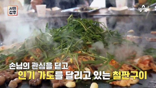 [선공개] 빚 7억 원에서, 연 매출 20억 원 갑부가 된 사나이