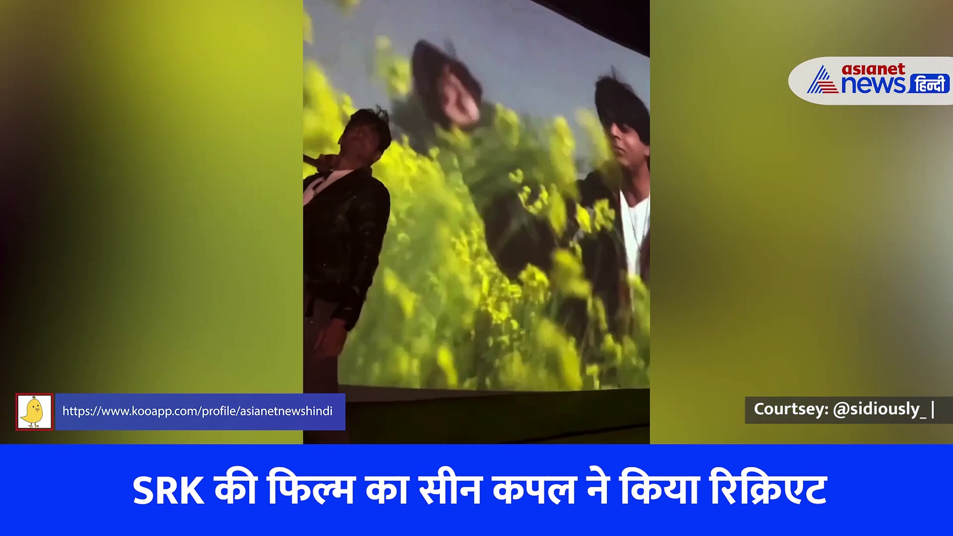 सोशल मीडिया पर रेंडम रील देखते में आया आइडिया, SRK को इस कपल फैन्स का अनोखा गिफ्ट