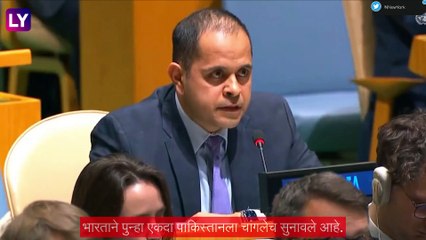 भारताने पुन्हा एकदा पाकिस्तानला चांगलेच सुनावले, PAK हे दहशतवाद्यांचे सुरक्षित आश्रयस्थान