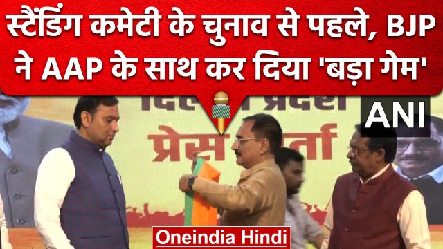 Delhi MCD Mayor Shelly Oberoi को चुनने के बाद, BJP ने AAP को दिया झटका | वनइंडिया हिंदी