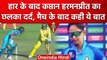 Women's World Cup: Team India की कप्तान Harmanpreet Kaur हार के बाद हुई भावुक | वनइंडिया हिंदी