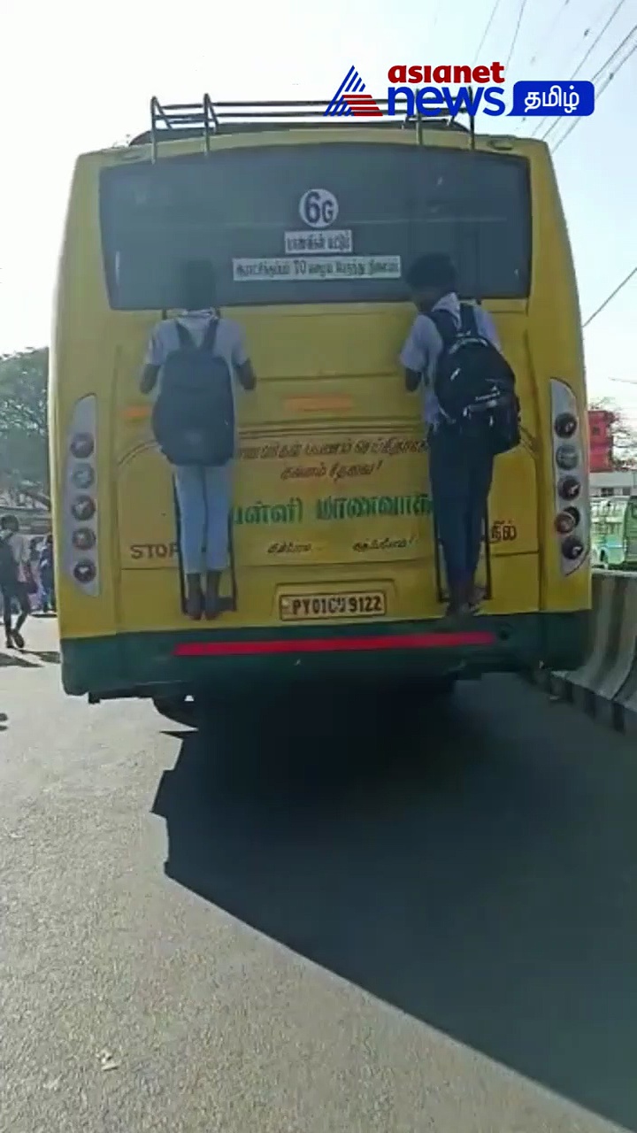 Viral video : பள்ளிப் பேருந்தில் ஆபத்தான பயணம் மேற்கொள்ளும் மாணவர்கள்! கவனிப்பார் யாரோ?