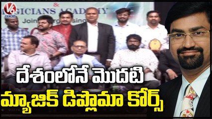 National Magician Day Celebrations Grandly Held At Telugu University _ Samala Venu _ V6 News (3)