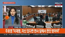 이재명 체포동의안 본회의 보고…'김기현 땅투기 의혹' 공방