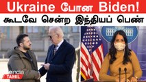 Joe Biden-ன் உடன் Ukraine சென்ற இந்தியப் பெண் Sabarina யார் தெரியுமா?