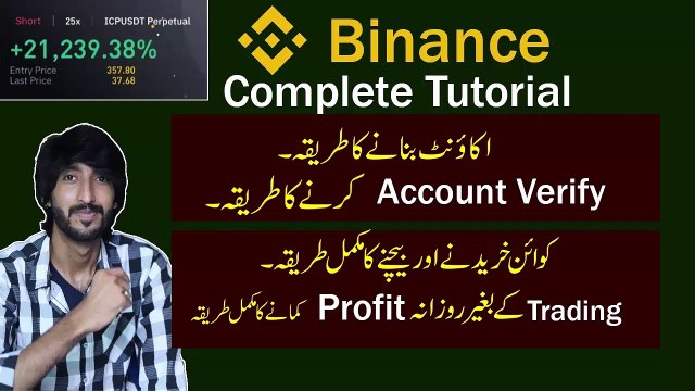 How to create Binance Account in mobile And Verify account Binance Complete tutorial For beginners